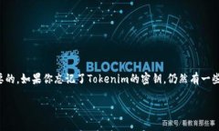 在区块链和加密货币领域