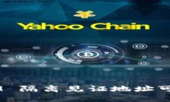 ### TokenIM 隔离见证地址可