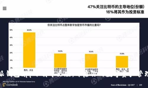 比特派钱包app下载中文版：开启你的数字资产管理之旅