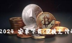 GoPay 2024 安卓下载：便捷支