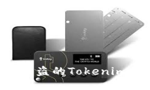 如何追回被盗的Tokenim:全面指南