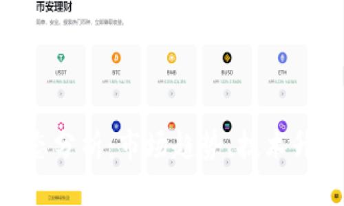 ETH币最新动态分析：市场趋势、技术升级与投资前景