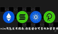 CPS Tokenim钱包使用指南：打