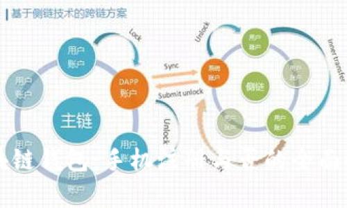 区块链钱包：手机注册与否的全面解析