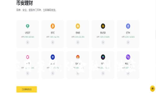 区块链实际应用案例：从金融到供应链的创新之路