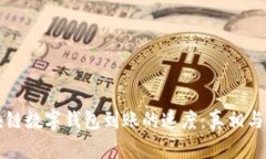 区块链数字钱包到账的速