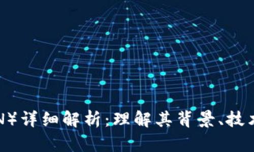 波场币（TRON）详细解析：理解其背景、技术及未来潜力