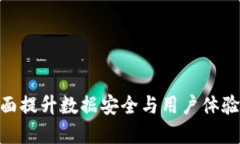 TokenIM升级版：全面提升数