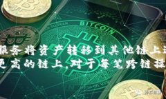 区块链钱包互通：如何实