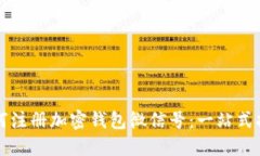 如何注册加密钱包微信号
