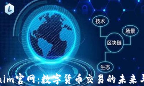 Tokenim官网:数字货币交易的未来与趋势