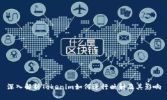 深入解析Tokenim如何进行映