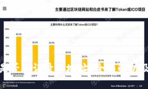 加密钱包是否会记录IP地址？全面解析及安全建议