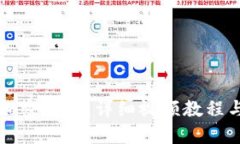 如何安装加密钱包：详细