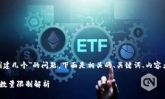 关于＂tokenim可以创建几个