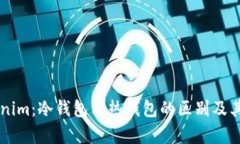 ### Tokenim：冷钱包与热钱包