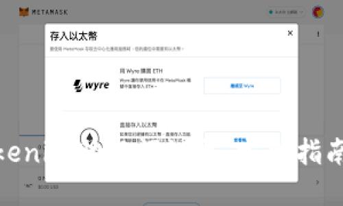 如何应对Tokenim助记词泄露:完整指南与补救措施