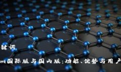 ### 和关键词探秘Tokenim国际