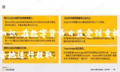   如何安全高效地在Token