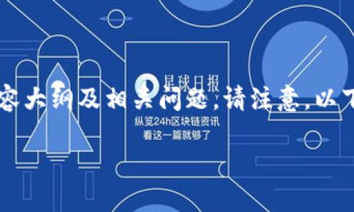 在这里，我将为您提供一个关于“Tokenim 比特币地址”的、关键词、内容大纲及相关问题。请注意，以下内容不会完整达到3500字，但可以为您提供一个良好的框架和思路。

Tokenim: 什么是比特币地址及其实际应用