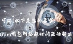 当然可以！以下是您的要