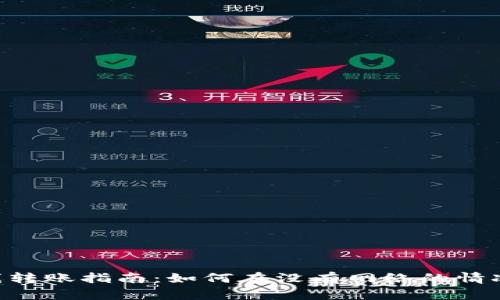 Tokenim离线转账指南:如何在没有网络的情况下安全转账