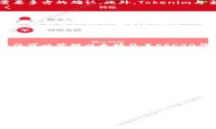 baioti以太坊钱包Tokenim开源