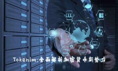 Tokenim：全面解析加密货币