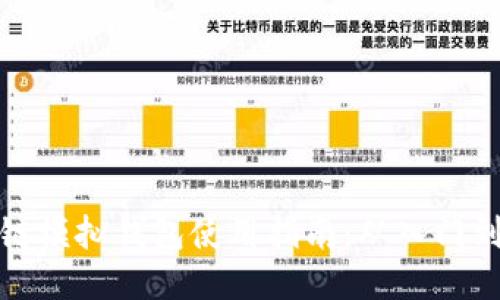 区块链模拟钱包使用指南：从入门到精通