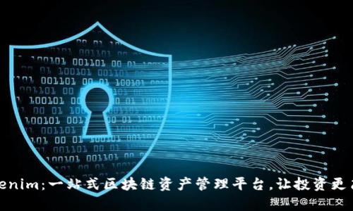 Tokenim：一站式区块链资产管理平台，让投资更简单