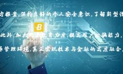 数字钱包骗局是什么是一