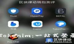 轻松访问Tokenim：一站式登