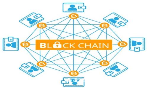 了解区块链交易所的钱包：安全存储与管理数字资产的关键