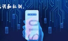 在使用Tokenim等加密货币钱