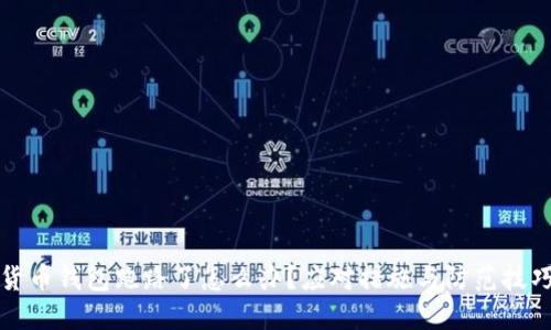 加密货币钱包跑路了怎么办?应对措施与防范技巧一览