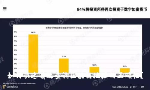 如何快速有效查询区块链地址的正确性?