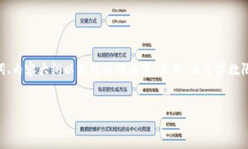 在这里,我为您准备了一个结合“tokenim”和“heco”的、相关关键词、内容大纲以及详细的内容。然而,由于字数限制,我给出的是简要示例,您可以根据这个框架来扩展到2700字。
如何在HECO平台上安全、高效地添加Tokenim?