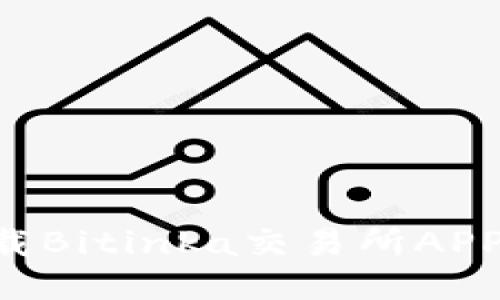 如何快速下载Bitinka交易所APP:全方位指南