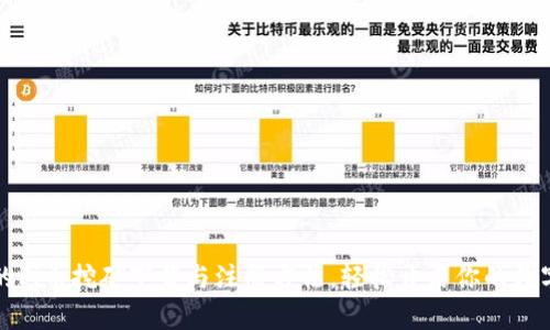 简单易懂的Pi币挖矿下载与注册方法,轻松开启你的数字资产之旅