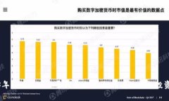 2023年币圈新项目寻找全攻