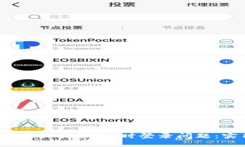 如何解决Tokenim同时登录问题:实用指南