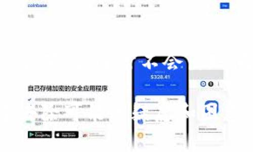 将OKEx平台上的币转移到Tokenim平台的过程并不复杂，但需要注意许多细节以确保资金的安全和转账的成功。以下是具体步骤及技巧以帮助你完成这一过程。

第一步：了解平台的支持币种
在进行转账之前，首先要确认你在OKEx上持有的币是否支持转入Tokenim。不同平台可能对支持的币种有不同的要求。此外，确保Tokenim已经正确设置并能够接收转账。

第二步：在Tokenim上获取接收地址
登录你的Tokenim账户，找到“充值”或“存款”选项，选择你要转移的币种。在此页面上，你会看到一个独特的接收地址。这是你需要将币转移到的地址，请务必仔细复制，以免转错地址。

第三步：登录OKEx并开始转账
登录OKEx账户，进入“资产”或“钱包”部分，选择要转出的币种。在这个页面上，通常会看到一个“提币”或“转账”选项。点击该选项，并在接下来的页面上输入你在Tokenim上获取的接收地址。

第四步：输入转账数量与确认信息
输入你想要转账的数量，并且再次检查接收地址。小心操作，因为任何错误都会导致资产的丢失。确认信息后，继续进行转账操作，有时候平台会要求进行二次验证，比如短信验证或邮箱验证，以确保转账的安全性。

第五步：支付网络手续费
在转账过程中，需要确认网络手续费，这通常是由区块链网络决定的，有时候费用会受到网络堵塞的影响。确保你的账户中有足够的余额来支付这些手续费。

第六步：等待转账确认
一旦提交转账请求，通常需要一些时间才能完成。你可以在OKEx上查看转账状态，或者在区块链浏览器中输入交易哈希来查看进度。

第七步：确认Tokenim账户余额
在确认转账成功后，前往Tokenim账户查看余额。如果到账的币种数量与OKEx上的转账数量一致，说明转账成功。如果有任何差异，要及时联系相关客服解决问题。

总结
将币从OKEx转到Tokenim的流程虽然需要耐心，但只要严格按照步骤操作，并确保收款地址的准确性，通常不会出现问题。记住，安全第一，尽量避免在不熟悉的网络环境下进行操作，以确保资金的安全。

通过上述内容，你不仅能清晰了解如何安全地将币从OKEx转移至Tokenim，还能在操作过程中去除可能的疑虑和困惑，保障交易的顺利进行。希望你在数字货币的世界中一帆风顺！