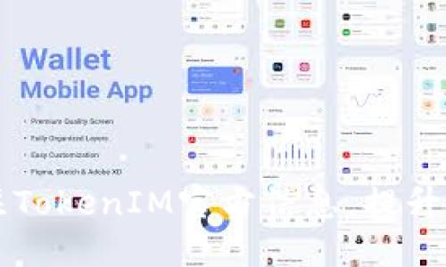 如何正确关注TokenIM官方信息,提升投资决策能力