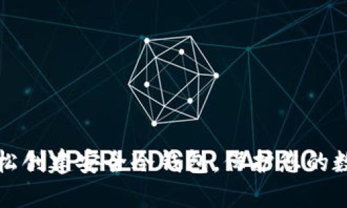 如何轻松创建安全冷钱包,保护您的数字资产