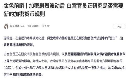 如何在iOS上安全使用Tokenim冷钱包,保护你的数字资产