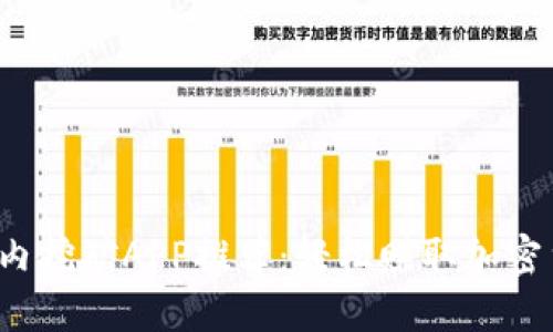2023年国内挖矿APP推荐:轻松赚取加密货币的方法