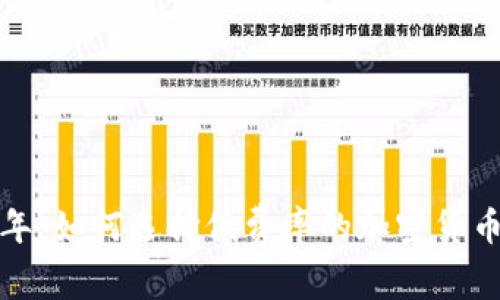 2023年:如何选择低费率的加密货币钱包?