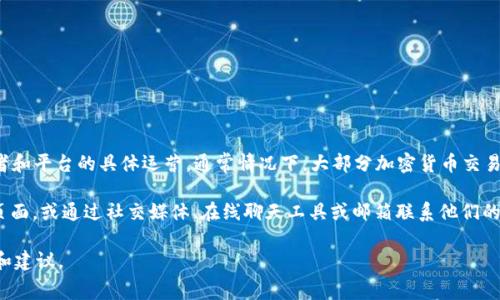 Tokenim 是一个加密货币或区块链相关的项目，但具体是否提供客服支持取决于该项目的管理者和平台的具体运营。通常情况下，大部分加密货币交易所或者区块链项目都会提供一定的客服支持，以帮助用户解决交易、技术问题或其他相关的问题。

如果你需要获取 Tokenim 的客服信息，建议访问他们的官方网站，查看是否有客服支持的相关页面，或通过社交媒体、在线聊天工具或邮箱联系他们的客户支持团队。

此外，可以通过社区论坛或相关的社交媒体平台（如Telegram、Twitter等）了解其他用户的经验和建议。