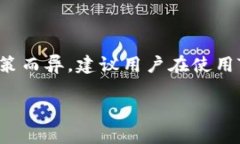 关于“tokenim是否可以提现现金”的问题，关键在